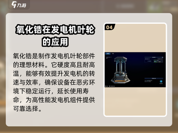 星球重启⚡发电机材料大揭秘！玩游戏名玩家必看🔥截图5