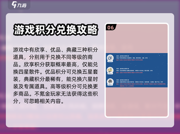 以闪亮之名💥全道具获取方法大公开！💎截图7