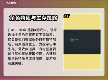 星空哨站选址秘籍，解锁最佳观测点✨截图2