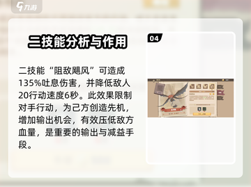 驯龙高手旅程云中跃🔥强度分析，玩法超赞不容错过！截图5