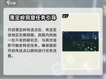 鸣潮🔥研究员任务超简单攻略来啦！新手必看👇截图2