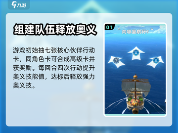 航海王梦想指针🔥抽卡玩法超全介绍来啦！截图2