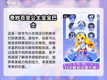 六个月宝宝手游大揭秘🎉宝爸宝妈必看！截图3