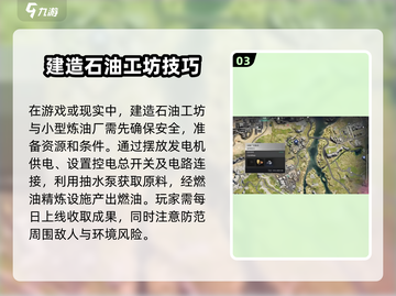 七日世界⚡刷油技巧大曝光！效率翻倍🔥截图4