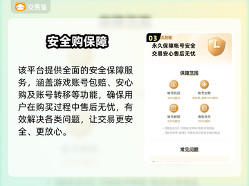 🔥安全靠谱的账号交易平台曝光！💸截图4