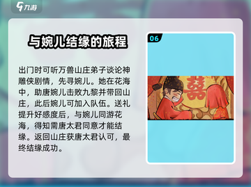 《大侠立志传》万兽山庄剧情任务全攻略🔥截图7