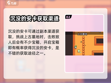 浮岛冒险🔥沉没的安卡获取方法💎截图3