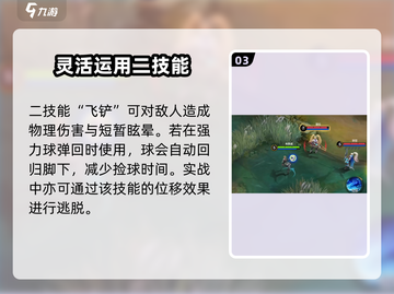 决胜巅峰🔥学城守护者布鲁诺技能全解析！截图4