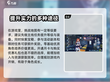 崩坏3第二部地图🔥超全攻略分享！📌玩法规则一网打尽截图5