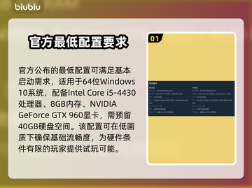 SUPERPEOPLE配置要求🔥超击突破你的设备能跑起来吗？🎮截图2