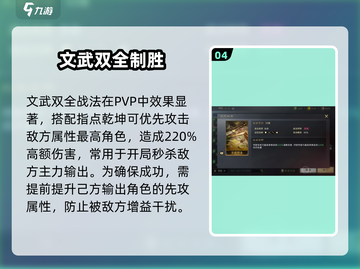 三国谋定天下🔥指点乾坤最强搭配攻略✨截图5