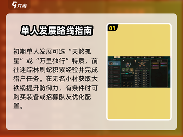 大侠立志传🔥练级攻略，快速升级秘籍🎉截图2
