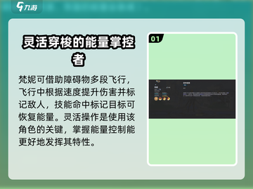 决胜巅峰：梵妮技能强度爆表🔥，实战必备！截图2