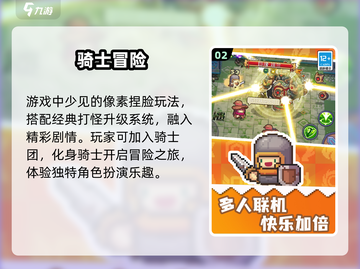 元气骑士前传竟是单机？🔥截图3