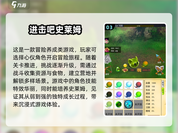 2024必玩🔥史莱姆模拟游戏大全🎉截图4