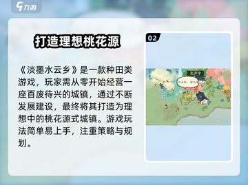🎮淡墨水云乡地块编辑大揭秘！截图3