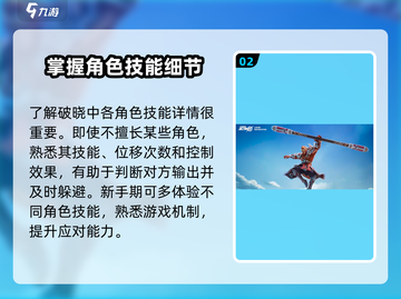 星之破晓🔥远程英雄玩法大揭秘！轻松上手制胜秘诀✨截图3