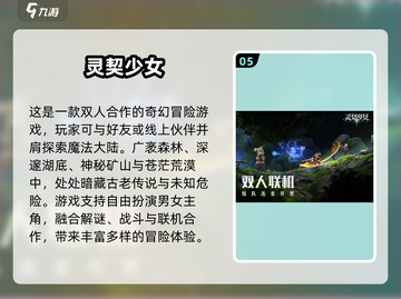 🔥2025超好玩男女双人游戏Top榜🎮截图6
