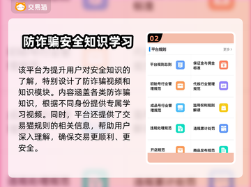 三国杀账号交易平台推荐💥，安全靠谱🔥截图3