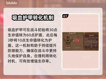 背包乱斗全图鉴🔥游戏党必备🎉截图8
