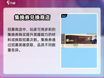 剑与远征2启程💥神秘屋商店全揭秘！🔥截图3