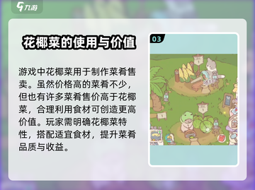 猫咪vs汤花椰菜🔥《猫咪》游戏里你猜不到的秘密！截图4