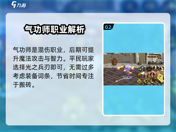 🔥DNF手游气功师加点攻略！✨截图3