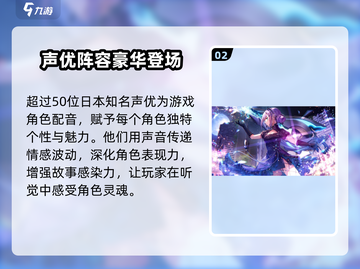 炽焰天穹🔥日语玩法大揭秘！游戏党必看🎉截图3