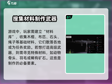 萤火突击🎉武器制作大揭秘！快速上手制霸战场🔥截图2