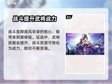 群英风华录🔥横竖版全解析，游戏党必看！截图4