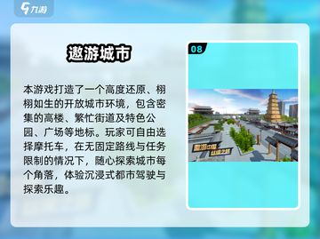 🏍2025最燃公路摩托游戏排行榜出炉！截图9
