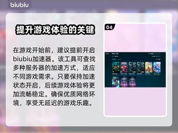 LOL掉帧卡顿🔥用加速器轻松解决🎉截图5