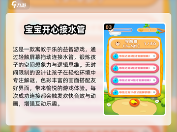 🎮2025儿童最爱游戏TOP榜！超好玩推荐来啦~截图4