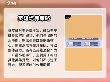 永夜降临！复苏升星🔥攻略，快速满星不是梦！截图3