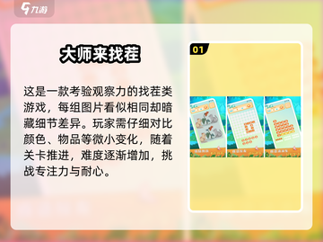 2025超耐玩儿童单机游戏推荐🎮免费又有趣！截图2