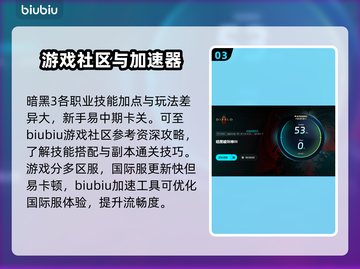 暗黑3卡顿🔥优化秘籍，流畅体验💯截图4