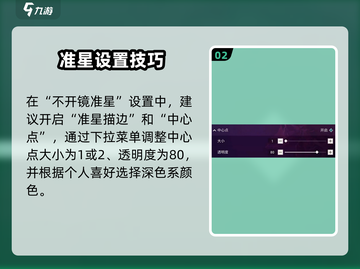 💥无畏契约手游准星代码大公开！🎮截图3