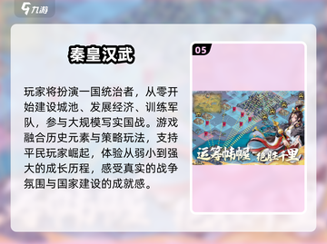 🔥2025最火国家经营游戏TOP5💥截图6