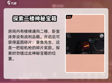 《七日世界》白崖基地宝箱位置大揭秘🔥快来看！截图4