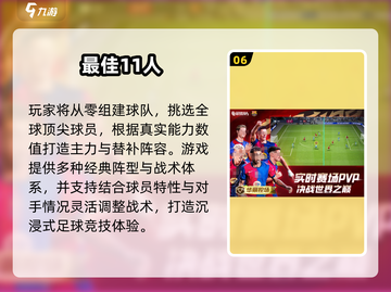 🔥2025最火足球经理手游榜单⚽🎮截图7