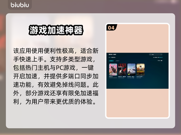 PUBG流畅玩✅加速器推荐🚀截图5