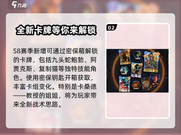 漫威终极逆转S8🔥新赛季亮点全揭秘🎉截图3