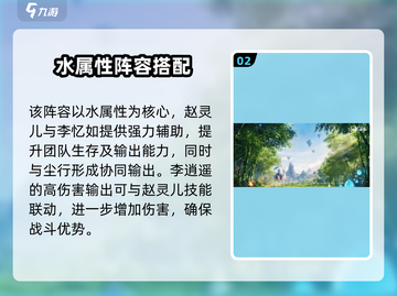 仙剑世界🔥尘配队最强阵容推荐！✨截图3