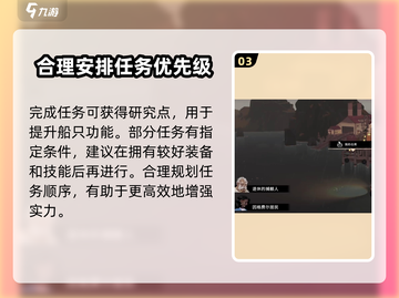 渔帆暗涌捕鲸人任务🔥超简单完成攻略🎮截图4