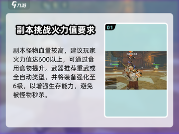 破碎之地🔥自由城地下街区打法分享🎮截图2