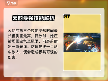 斗破苍穹巅峰对决：云韵强度爆表🔥快来围观！截图4