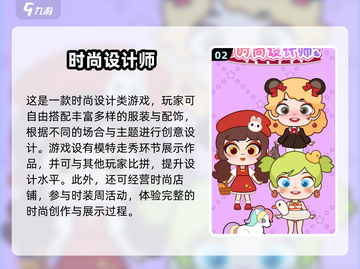 🎨2024最🔥设计游戏推荐！创意爆棚🎮截图3