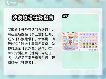 巴风特之怒🔥神眷者称号获取方法大公开！截图2