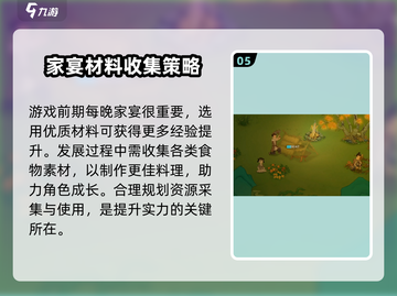 桃源记2🔥新手极速开荒攻略✅效率拉满！截图6