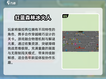 🔥2025双人小游戏合集💥超好玩！截图6